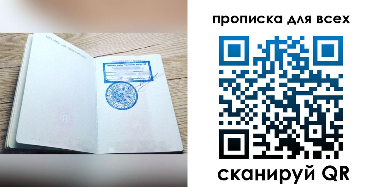 временная регистрация законно в Стрежевом