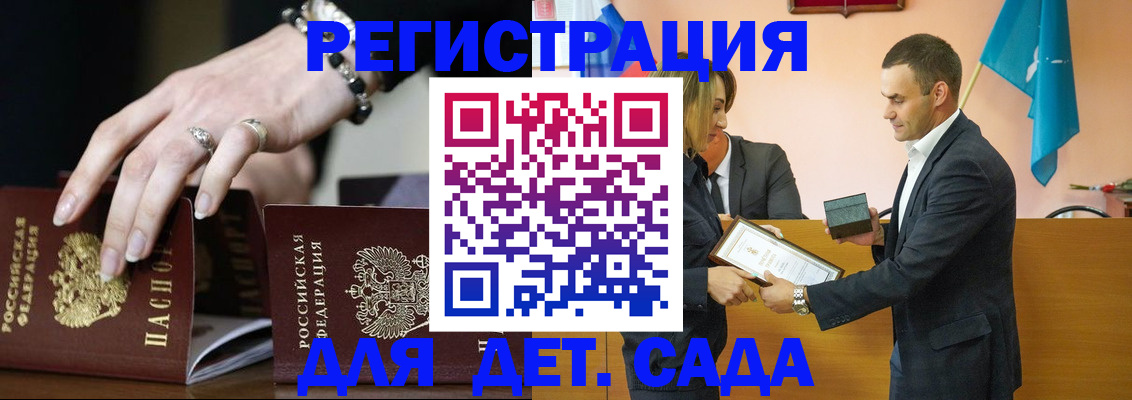 временная регистрация 2025 в Стрежевом