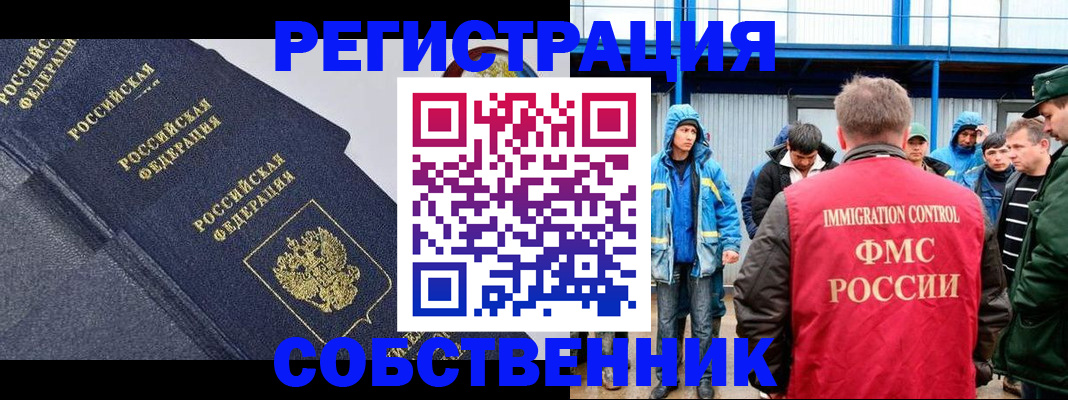 где прописаться в Стрежевом