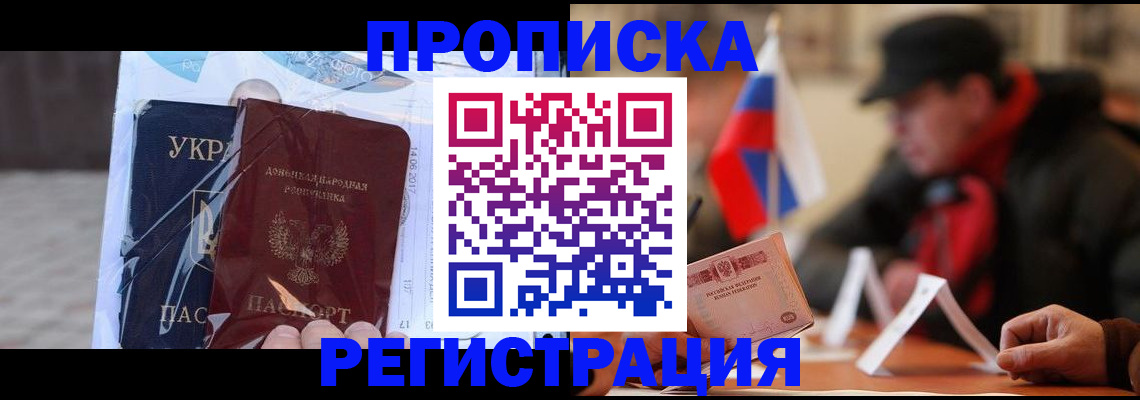 временная регистрация законно в Стрежевом