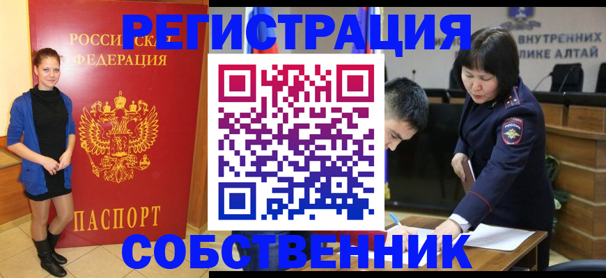 прописка регистрация в Стрежевом