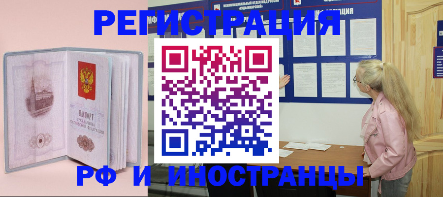 где прописаться в Стрежевом