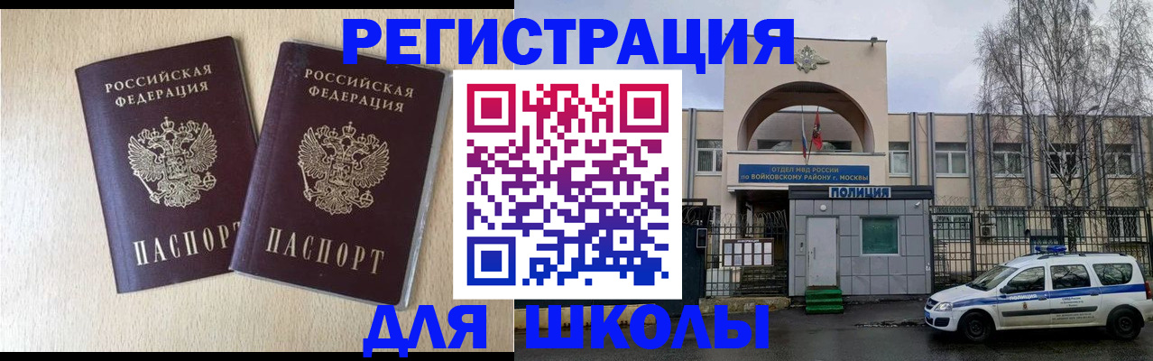 временная регистрация гарантия в Стрежевом