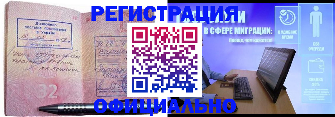 временная регистрация 2025 в Стрежевом