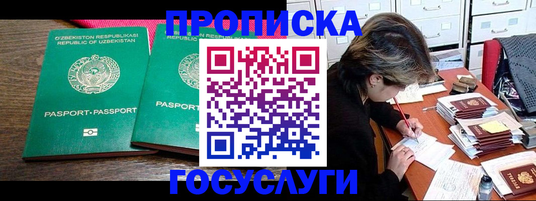 временная регистрация законно в Стрежевом