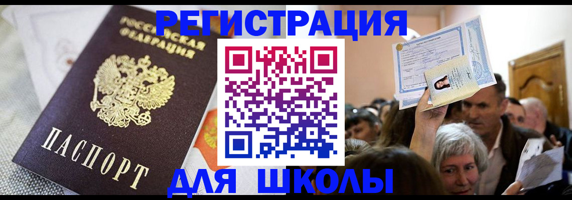 временная регистрация недорого в Стрежевом