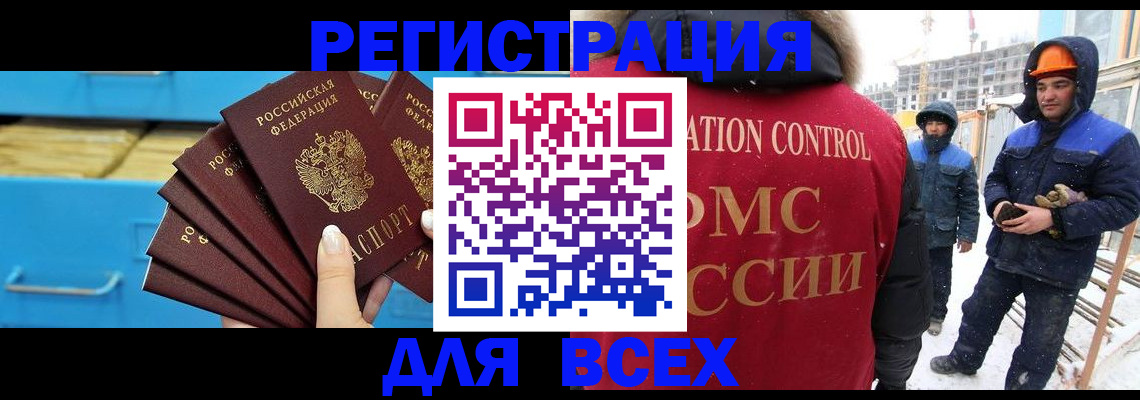 прописка в квартире в Стрежевом